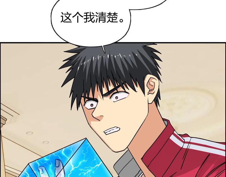 第111话 新“系统”？15