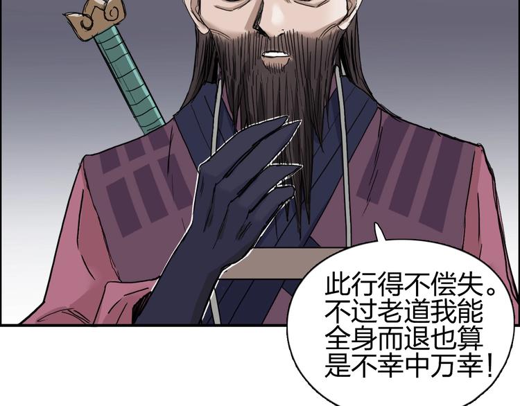 第193话 老道，玩不起心跳！102