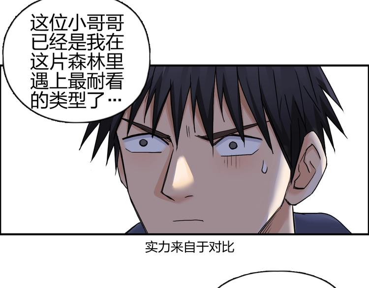 第181话 奴家知道错了21