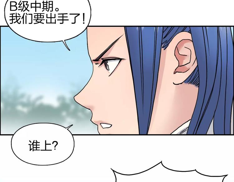 第64话 道元会赌局57