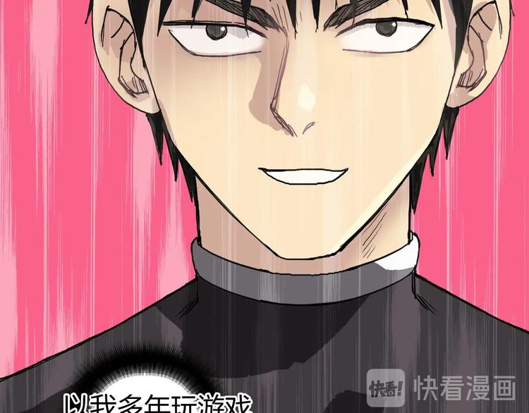 第170话 真视之盔99