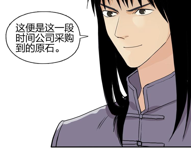 第114话 踏上真星之旅！8