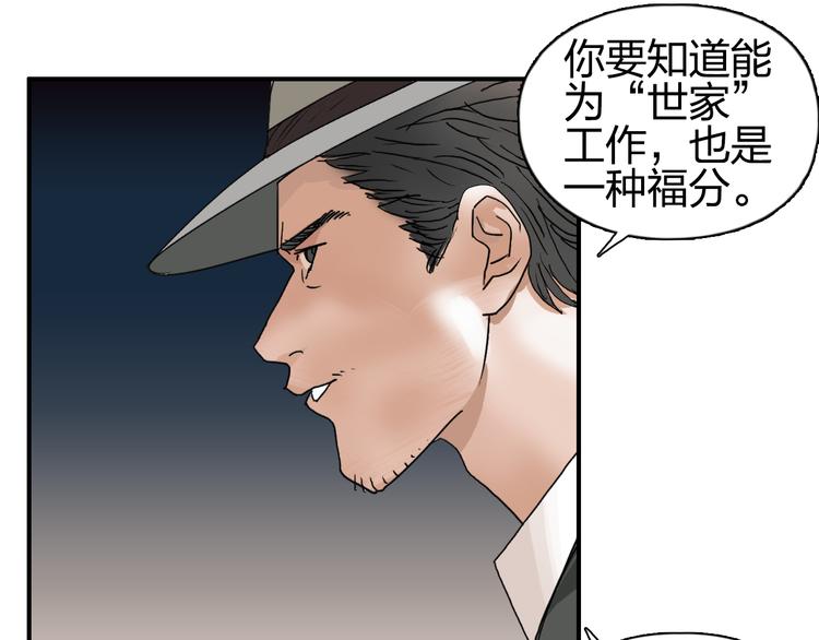 第73话 家族利益53