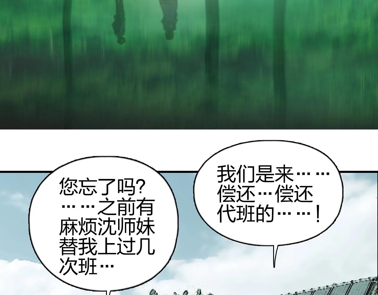 第251话 最是人间留不住106