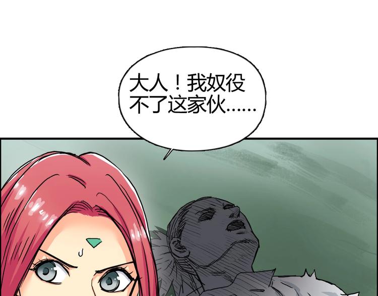 第160话 魂咒魔音104