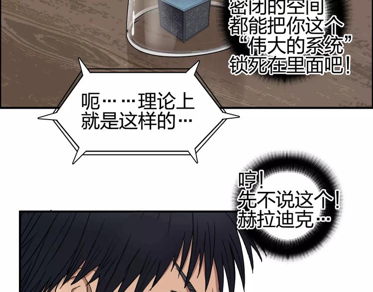 第69话 背水一战0211