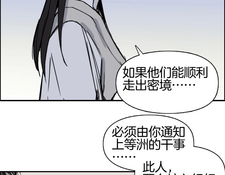 第236话 疑似新系统拥有者？91