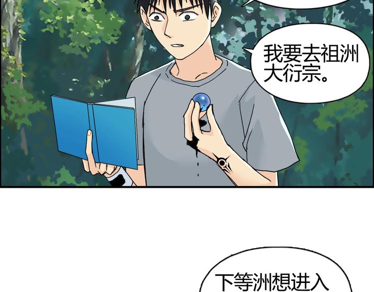 第127话 黑暗武斗会7