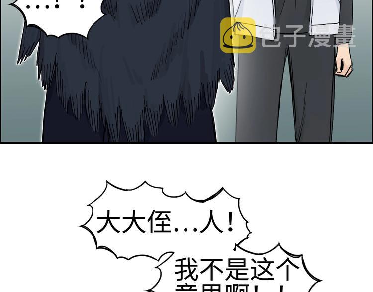 第217话 你们身子有点虚103