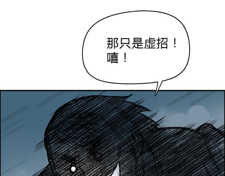 第17话 天外有天88