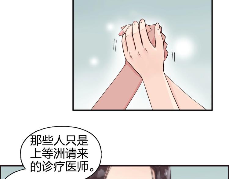 第166话 你会习惯的 ????12