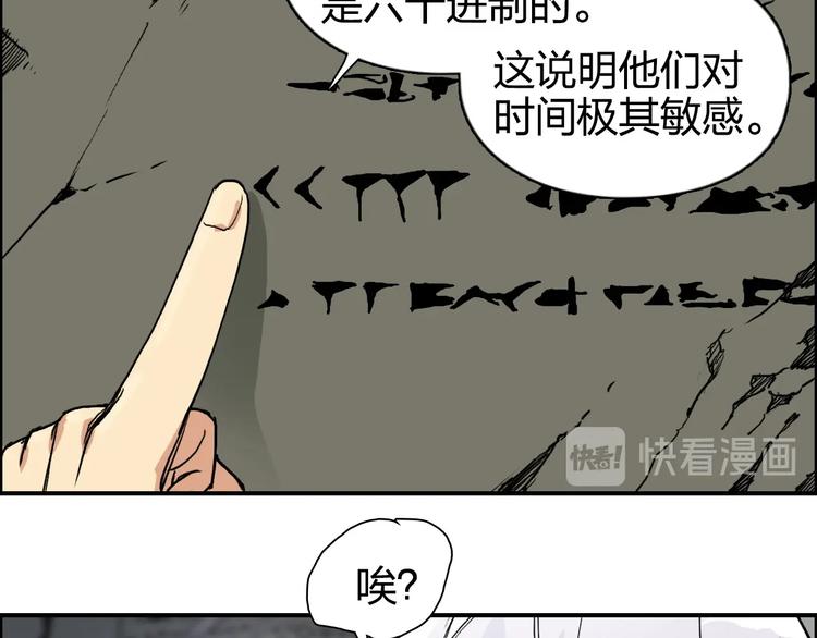 第166话 你会习惯的 ????91