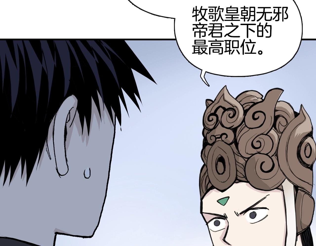 第294话 诏安？鸿门宴？84