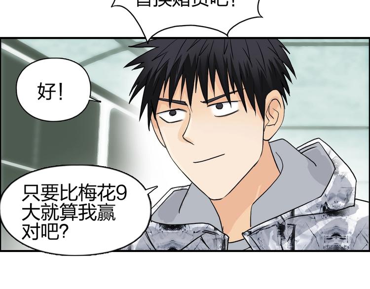 第115话 前往真星94