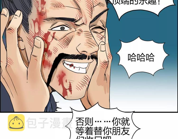 第70话 守护45