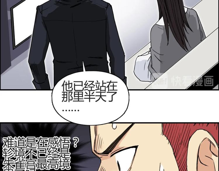第153话 太初神纹78