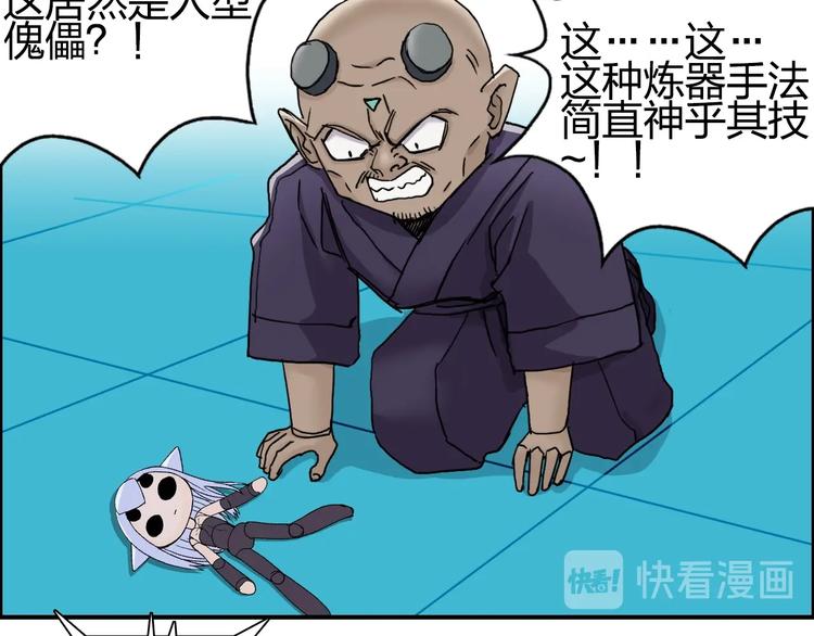 第149话 万雷锥！59