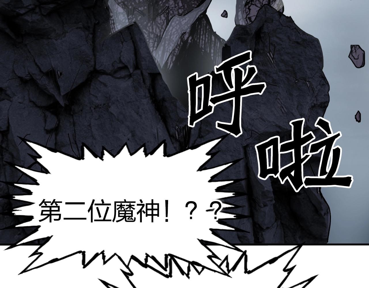 第282话 第二魔神29