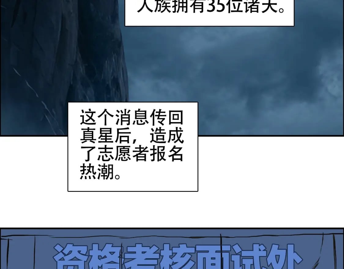 第316话 迎战善生天36