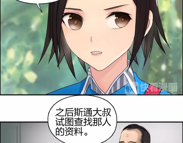 第63话 A级武者的秘密84