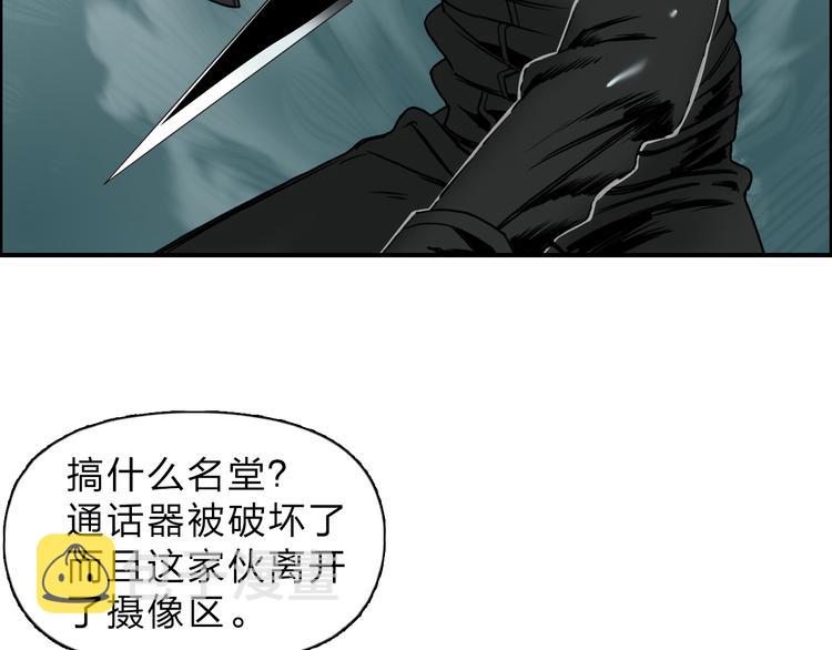 第19话 飞刀与铁锤的较量80