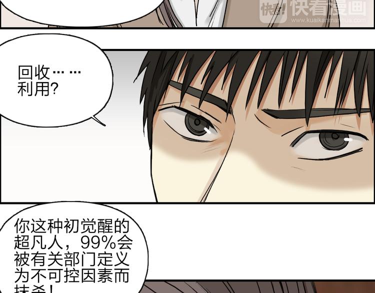 第28话 里世界10