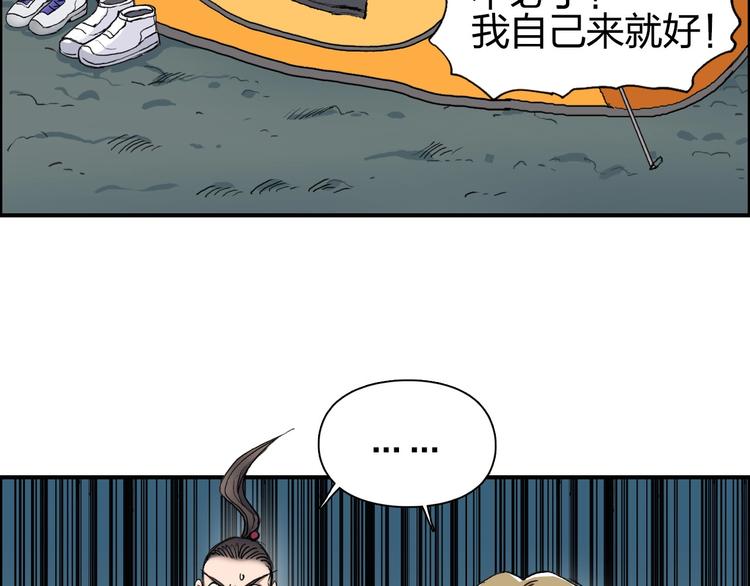 第184话 一觉之后，神清气爽83