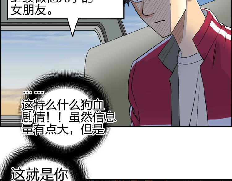 第100话 跟踪者27
