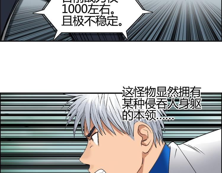第81话 武器修复12