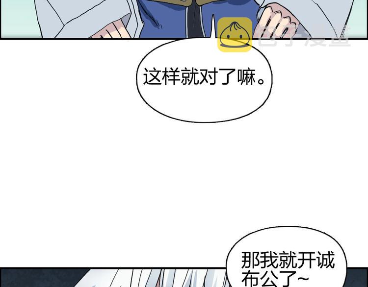 第184话 一觉之后，神清气爽21