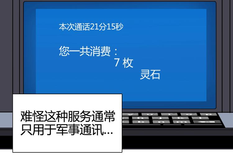 第157话 欺人太甚！96