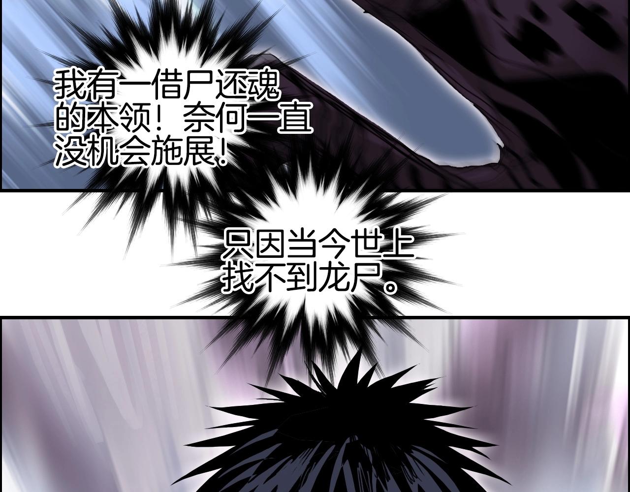第292话 激战孽海宗47