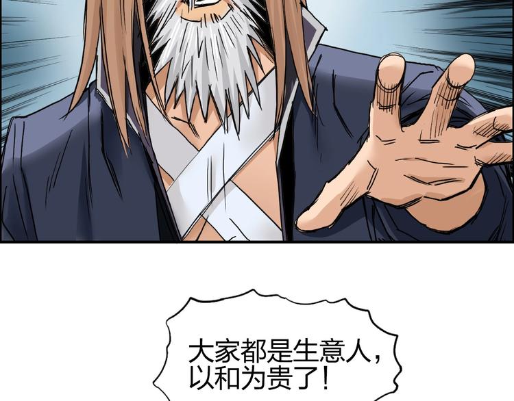第181话 奴家知道错了11