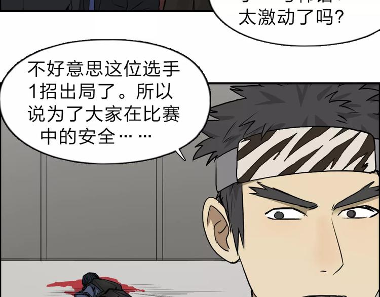 第30话 选秀比赛？109