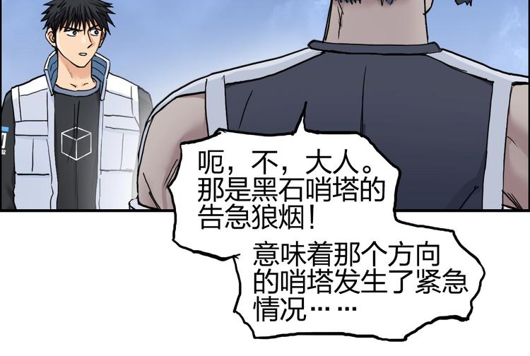 第204话 趁火打个劫84