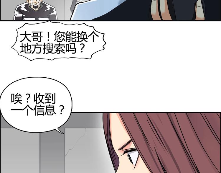 第129话 友好和平队66