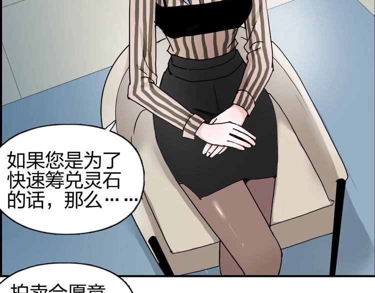 第140话 拍卖会之狼130
