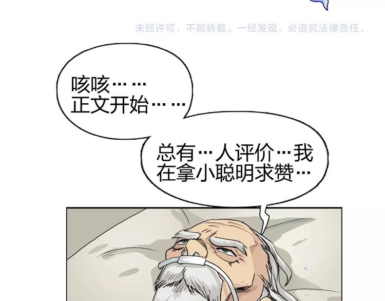 第112话 要走的路！137