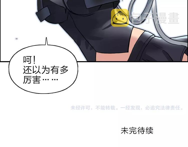 第36话 都是土鸡瓦狗129
