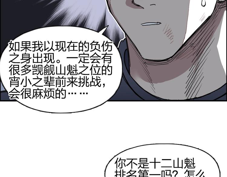 第202话 年轻人不讲武德127