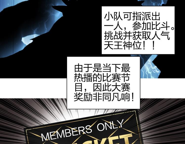 第141话 神位争霸赛80