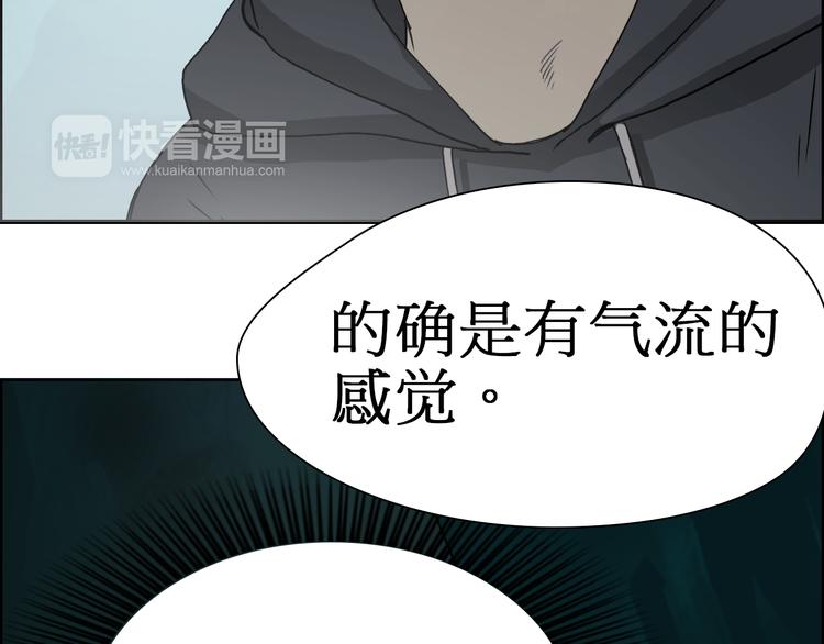 第13话 石窟探险42