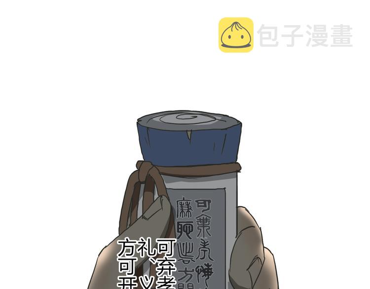 番外 天级功法61