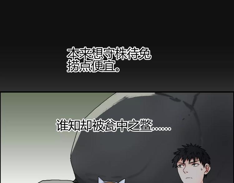 第57话 黄雀在后2