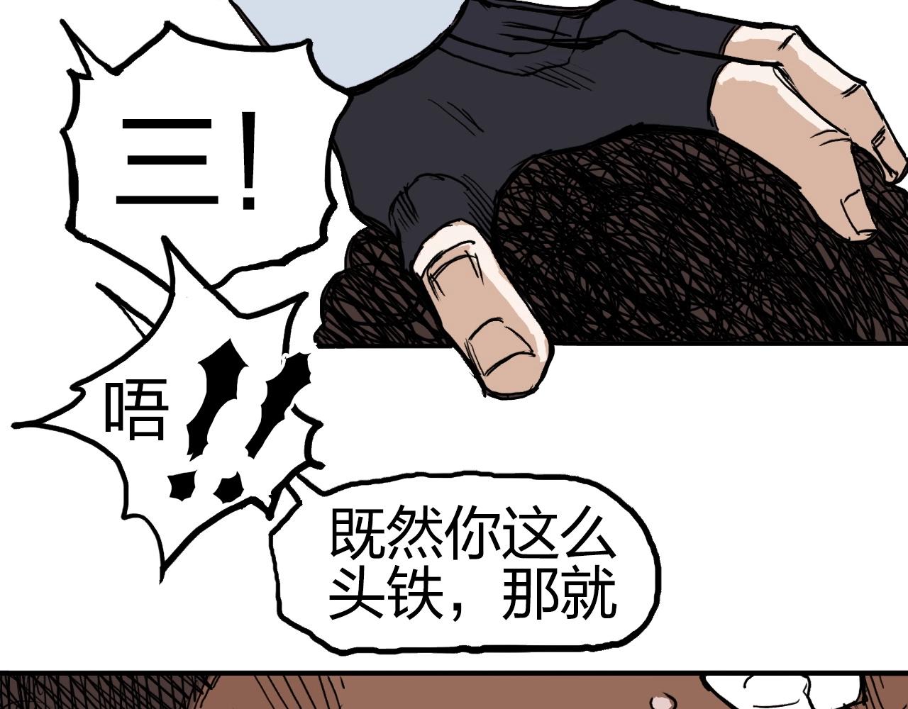 第246话 四圣围攻150