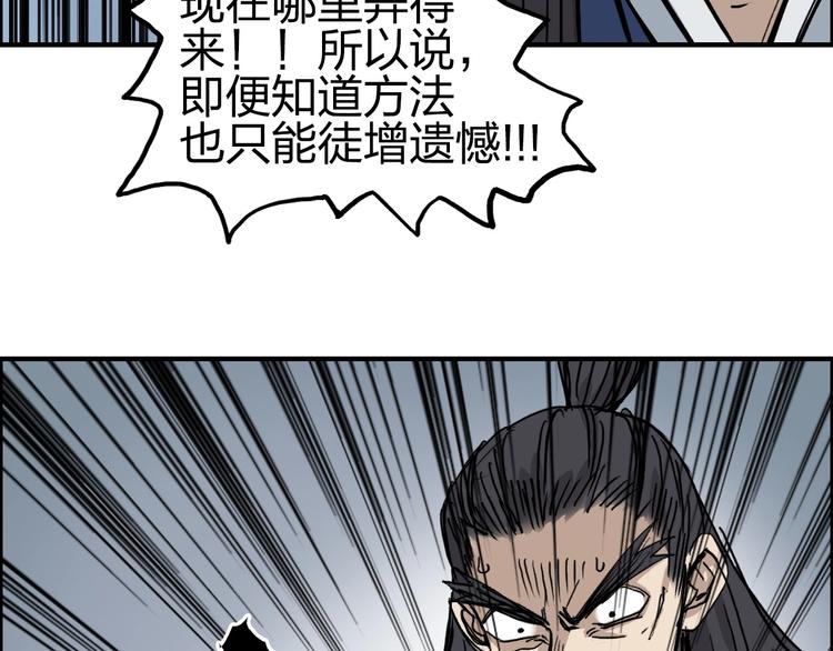 第233话 钟声敲响之时134