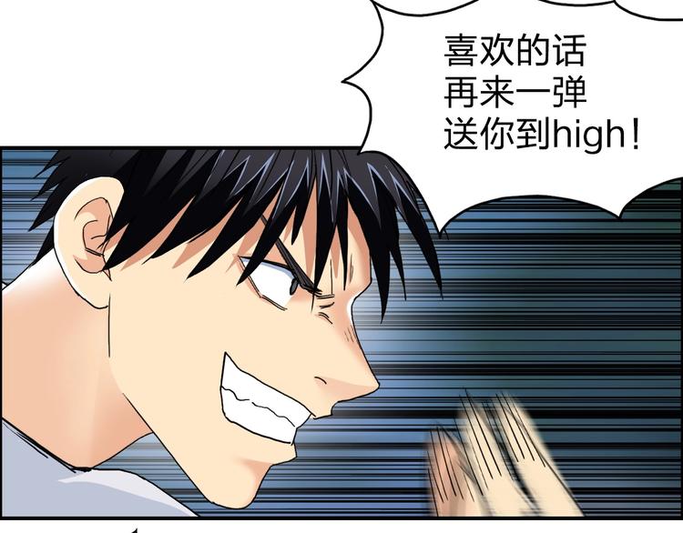 第122话 十倍聚气波动拳！112