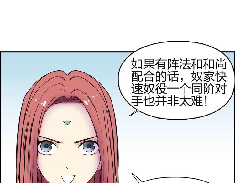 第131话 最强底牌101