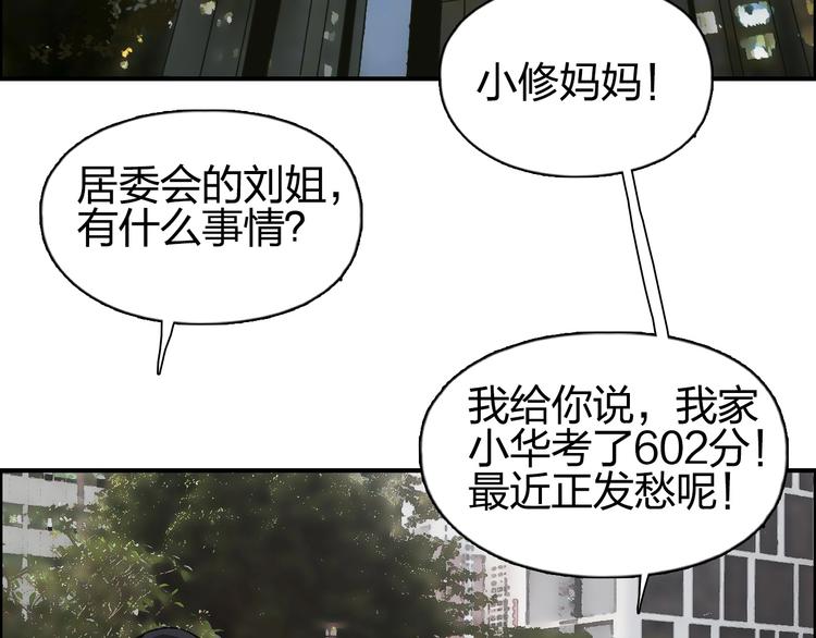 第114话 踏上真星之旅！34