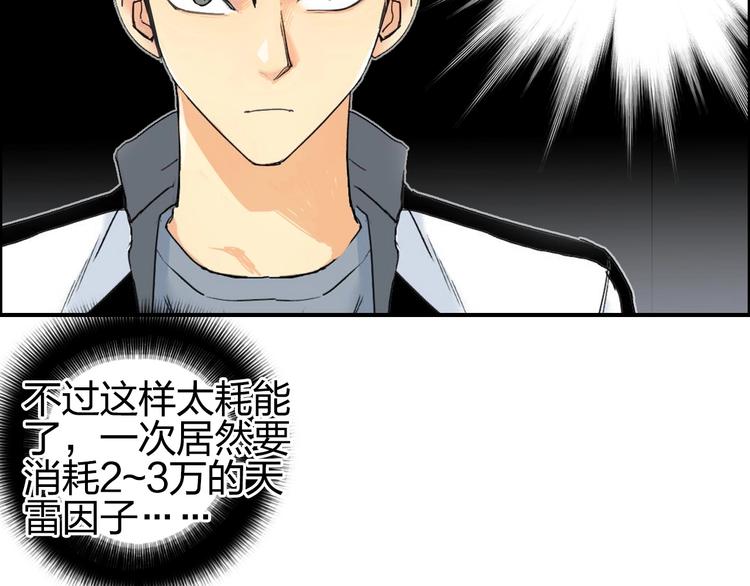 第143话 三阶变身！92